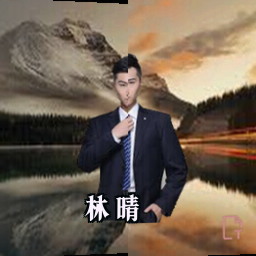 林晴
