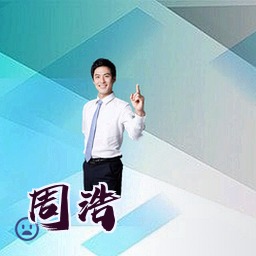 周浩